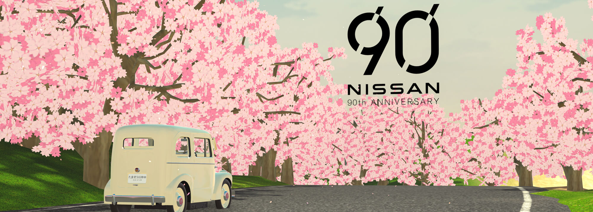Nissan looks back on 90 years of passion and innovation video-banner